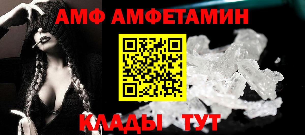 АМФЕТАМИН Розовый Наро-Фоминск
