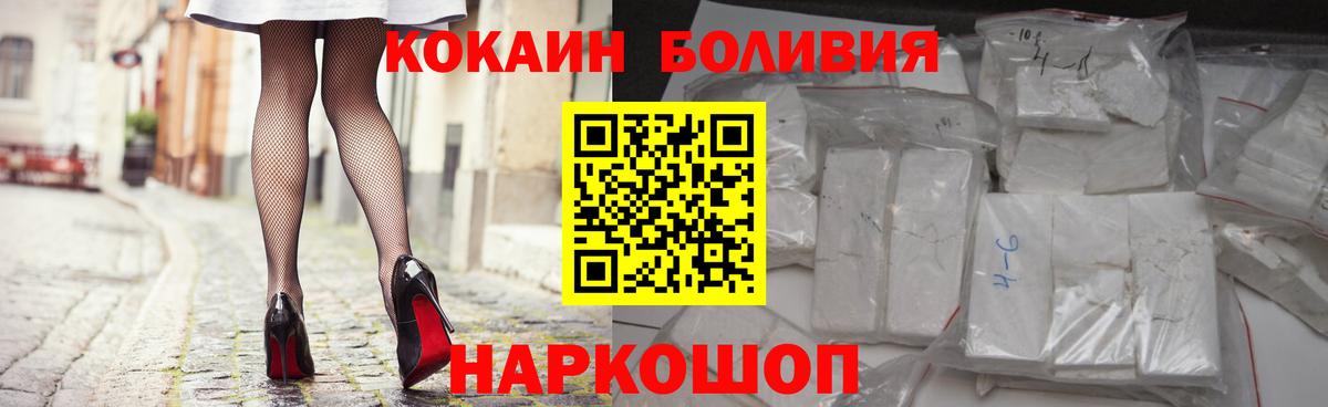 Кокаин FishScale Наро-Фоминск