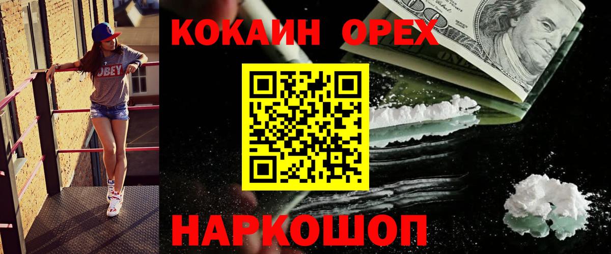 Cocaine FishScale  Вход с VPN  Cocaine 99%  Наро-Фоминск 