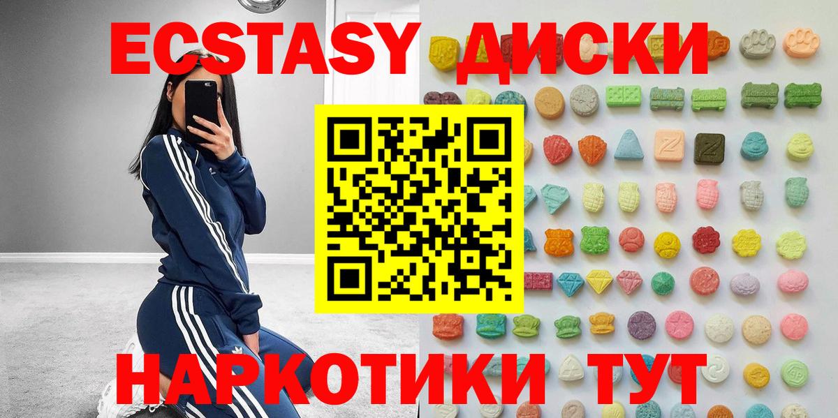 Ecstasy бентли  Экстази  Вход с VPN  Наро-Фоминск  Экстази louis Vuitton 