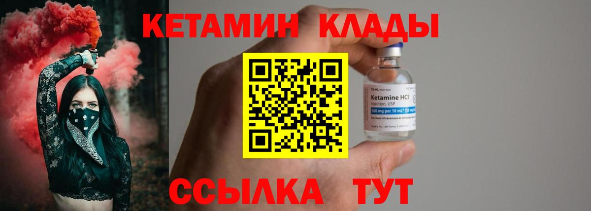 КЕТАМИН VHQ  KRAKEN рабочий сайт  Кетамин VHQ  Наро-Фоминск  Вход с VPN 