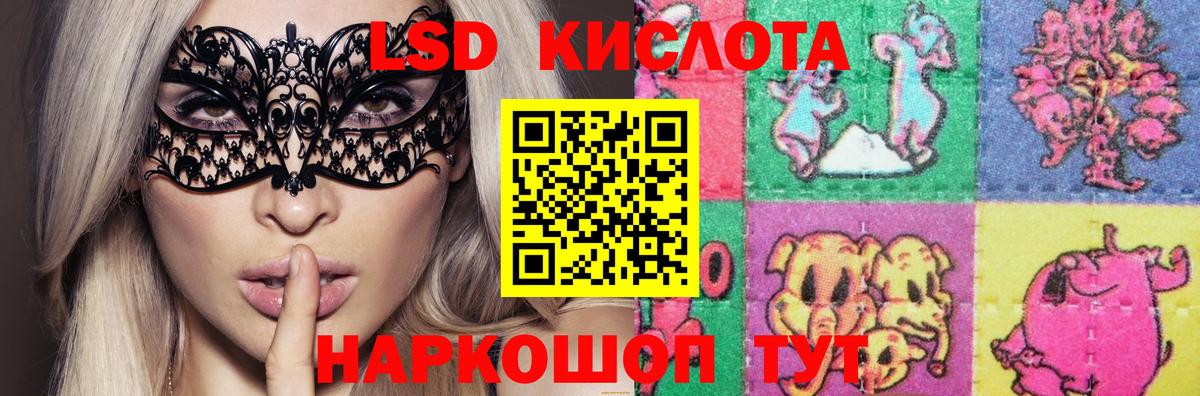 LSD-25 экстази кислота  Вход с VPN  Лсд 25 экстази кислота  Наро-Фоминск 