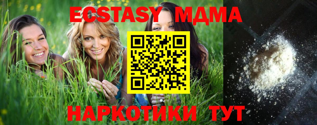 MDMA crystal  Вход с VPN  MDMA кристаллы  Наро-Фоминск 