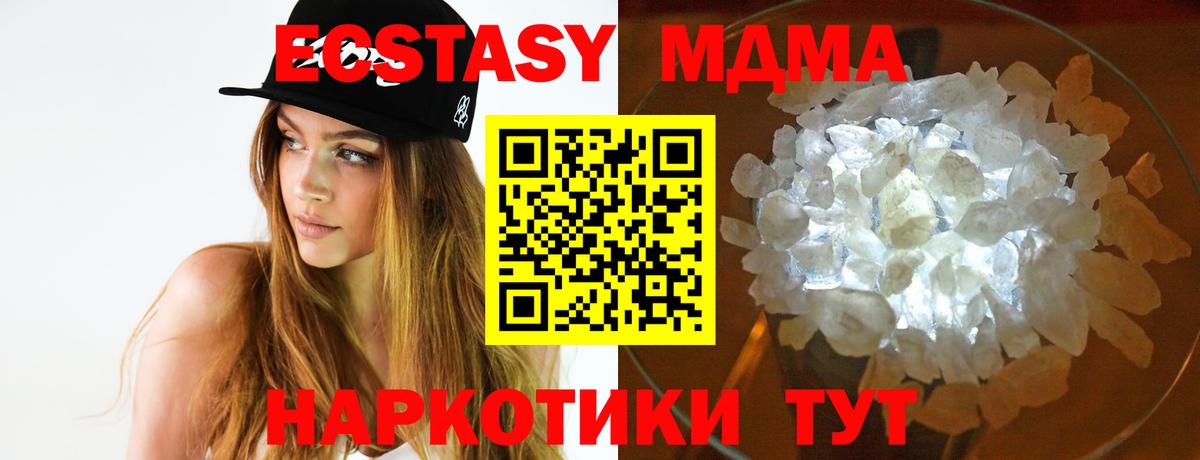 МДМА молли Наро-Фоминск