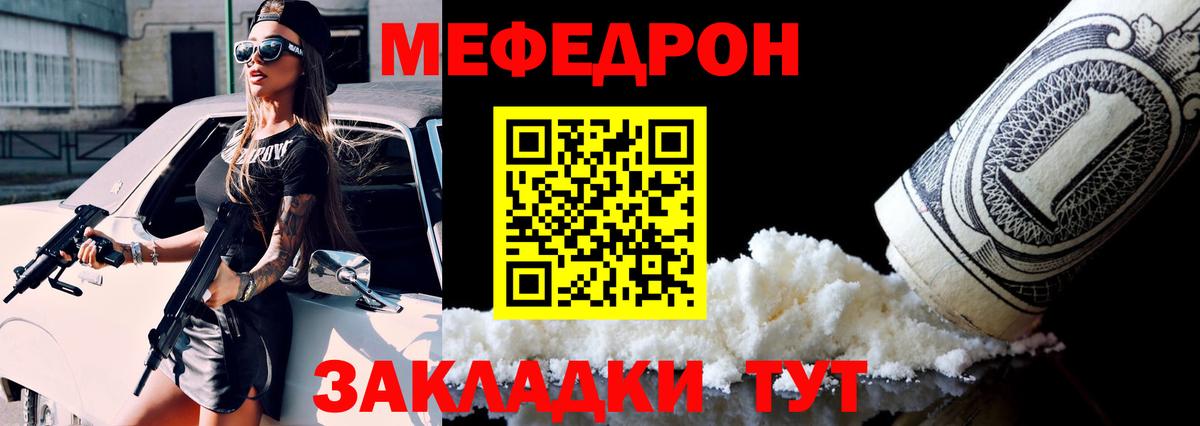 Наро-Фоминск  МЯУ-МЯУ  Вход с VPN  МЕФ mephedrone  Меф мука 