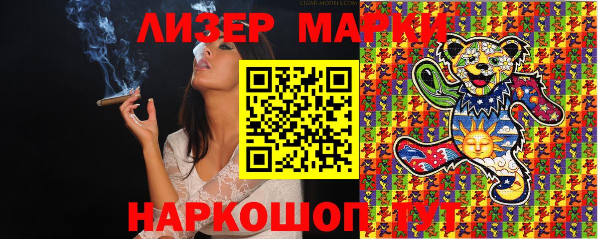 Марки 25I-NBOMe 1,5мг  Вход с VPN  Наро-Фоминск  Марки 25I-NBOMe 1,5мг 