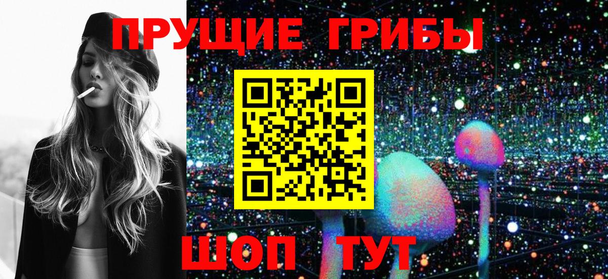 Псилоцибиновые грибы ЛСД Наро-Фоминск