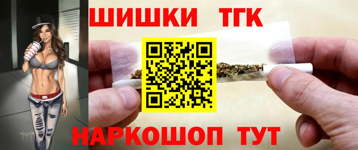 Бошки Шишки Ganja  Вход с VPN  Наро-Фоминск  Шишки марихуана семена  Канабис Bruce Banner 